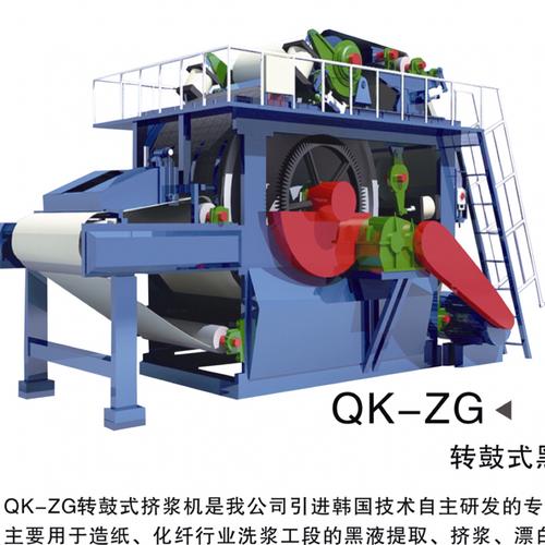 qk-zg转鼓式挤浆机是我公司引进韩国技术自主研发的专利设备,该设备